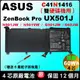 Asus 電池 原廠 C41N1416 華碩 UX501J UX501JW UX501L UX501LW N501JW N501VW 此為雙硬碟板專用之短電池4芯