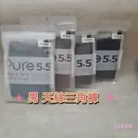 在飛比找蝦皮購物優惠-APURE酸鹼平衡 天絲棉 男三角內褲