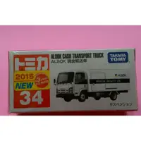 在飛比找蝦皮購物優惠-TOMICA 34 NO.34 ALSOK CASH TRA