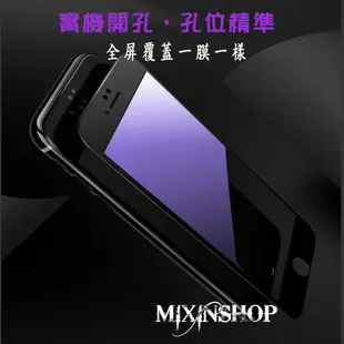 抗藍光 滿版 碳纖維 iPhone 6 7 8 X XS i6 S i7 i8 PLUS 9H鋼化膜玻璃手機螢幕保護貼