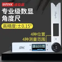 在飛比找Yahoo!奇摩拍賣優惠-下殺-高精度工業數顯角度尺360度多功能量角器45度不鏽鋼萬