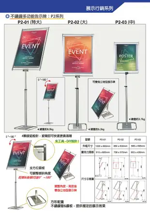 【STRONGWAY 中衛】桌上型金屬標示牌 廣告牌 指示牌 展示架 展示牌 立架 立牌 桌上型海報架 烤漆鐵框