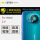 O-ONE【小螢膜-鏡頭貼】Nokia 3.4 全膠鏡頭保護貼 (兩組)