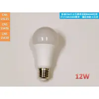 在飛比找蝦皮購物優惠-[諾亞節能] LED燈泡 12W LED球泡燈 正白/暖白/