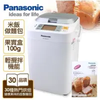 在飛比找蝦皮購物優惠-Panasonic 全自動麵包機SD-BMS105T