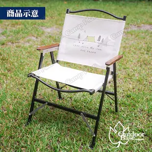 【Outdoorbase】逐夢星空高背椅-象牙白 20808 折疊椅 露營椅 休閒椅 野餐椅 克米特椅 露營 悠遊戶外