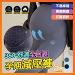 台灣出貨 360°孕期減壓褲 360減壓褲 [SUPER MODA 】孕婦內搭褲 孕婦鯊魚皮褲 高彈托腹 孕婦褲 瑜珈褲