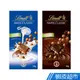瑞士蓮 Lindt 經典 榛果牛奶巧克力/榛果黑巧克力 100g 黑巧克力 片裝 巧克力 現貨 蝦皮直送
