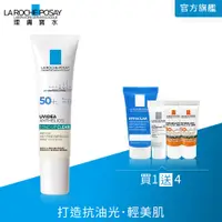 在飛比找PChome24h購物優惠-理膚寶水 全護極致抗油光防曬亮白乳 UVA PRO 30ml