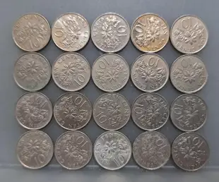 幣828 新加坡1985.86.87.90.91.93年10分硬幣 共20枚