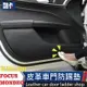 福特 Ford Focus Mondeo fiesta kuga must 改裝 車門 防踢墊 防刮 防踢 防撞 腳踏墊