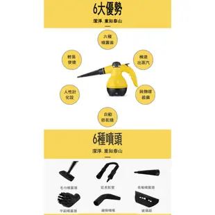 優選熱賣 110V高溫蒸汽清洗機 高溫蒸氣清潔機 家用高壓清洗油煙機 手持6合1多功能清潔器 高溫蒸氣殺菌 蒸汽清洗機