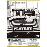 在飛比找蝦皮購物優惠-夢想家嫁妝 新北市 實體店面 原版 PLAYBOY 最新款【