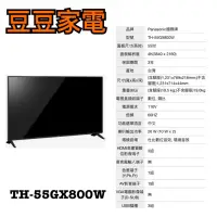 在飛比找蝦皮購物優惠-【國際】Panasonic 55吋液晶電視TH-55GX80