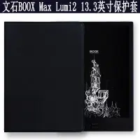 在飛比找蝦皮購物優惠-BOOX Max Lumi2/Lumi 13.3寸 磁吸吸附