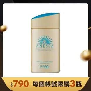 【ANESSA安耐曬】金鑽高效防曬露N（60ml）4X版 廠商直送（每帳號限購3瓶）