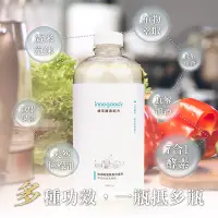 在飛比找蝦皮購物優惠-innogoods 奶瓶蔬果碗盤泡沫洗潔液補充瓶 (940m