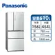 國際Panasonic 610公升玻璃四門變頻冰箱(NR-D611XGS-W(翡翠白))