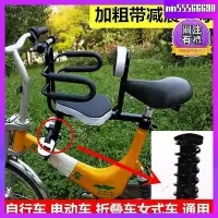 在飛比找Yahoo!奇摩拍賣優惠-ubike 兒童座椅 兒童座椅  兒童前座椅 親子兒童座椅 