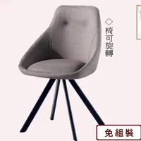 在飛比找momo購物網優惠-【AS雅司設計】AS-波羅斯餐椅-44*47*88CM