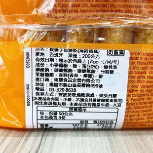 【柚子烘焙材料】西班牙 穀優手指餅乾 200g/400g 原裝 穀優 手指餅乾 Gullon 拇指餅乾 餅乾 提拉米蘇