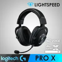 在飛比找PChome24h購物優惠-【羅技】 PRO X 無線專業電競耳麥