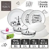 在飛比找Yahoo奇摩購物中心優惠-【美國康寧】CORELLE SNOOPY 復刻黑白7件式餐具