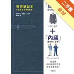 型男筆記本－打造有型有禮優質男[二手書_良好]11315835979 TAAZE讀冊生活網路書店