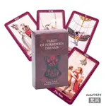 『優尚居品』TAROT OF FORBIDDEN DREAMS禁夢卡牌禁忌之夢塔羅牌