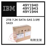 3.5吋 全新盒裝IBM 49Y1944 49Y1940 2TB 7.2K SATA DS33-3400 49Y1943