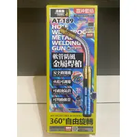 在飛比找蝦皮購物優惠-全新-★精品★【金屬彎頭噴火槍】手持噴槍.防風打火機.直沖打