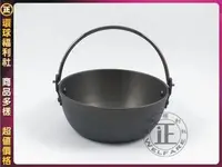在飛比找Yahoo!奇摩拍賣優惠-環球ⓐ廚房鍋具☞靖鍋提把/單柄(22CM)泡麵鍋 湯鍋 調理