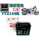 【電池達人】湯淺 機車電池 YUASA YTX14 GTX14 HONDA SUZUKI KAWASAKI KYMCO