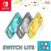 免運費【加贈 螢幕保護貼】Nintendo 任天堂 Switch Lite 主機【展碁公司貨】