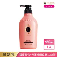 在飛比找PChome24h購物優惠-瑪宣妮 蜜桃珍珠潤髮乳(絲潤感)450ml