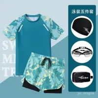 在飛比找蝦皮商城精選優惠-蘑菇頭小屋-泳衣男款2024新款寬鬆防尷尬雙層遊泳褲男士泳衣