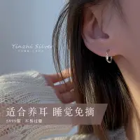 在飛比找松果購物優惠-小眾設計感純銀耳飾睡覺免摘韓風時尚 (5.3折)