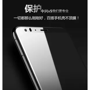 中興v9鋼化膜全屏全覆蓋zte原裝blade v9貼膜v0900防爆防指紋ztev9剛化bladev九藍光保護玻璃屏保手機殼套貼