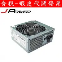 在飛比找蝦皮購物優惠-全新 一年保固 杰強 JPOWER 450W 電源供應器 1