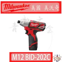 在飛比找蝦皮購物優惠-『青山六金』附發票 美沃奇 Milwaukee M12BID