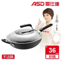 在飛比找環球Online優惠-【ASD 愛仕達】經典超耐磨不沾炒鍋36cm