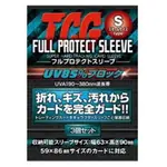 卡片通 現貨 FULL PROTECT SLEEVE S 每包3個 抗UV 卡殼 卡磚 保護殼 河島製作所 全新未拆