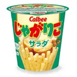 <DXS>日本🇯🇵CALBEE卡樂比 薯條杯 蔬菜/起司/奶油/明太子奶油