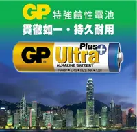 在飛比找樂天市場購物網優惠-【醫護寶】GP超霸超特強鹼性電池3/4號