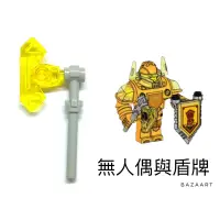 在飛比找蝦皮購物優惠-二手樂高 LEGO 斧頭 戰斧 短斧 武器 配件 未來騎士 