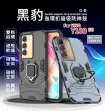 【嚴選外框】 VIVO Y100 5G 黑豹 鋼鐵俠 磁吸 指環扣 支架 手機殼 硬殼 Y200E 防摔殼 保護殼