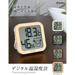 Dretec O-271 數位溫濕度計 濕度計 溫度計 數位大螢幕 表情顯示 濕度檢測器 電子溫度計 濕度計