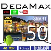 在飛比找蝦皮商城優惠-DECAMAX 50吋4K HDR智慧連網液晶電視 DMP-