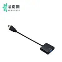 在飛比找蝦皮商城優惠-【飛尼爾 FHV01】HDMI 轉 VGA D-Sub 轉接