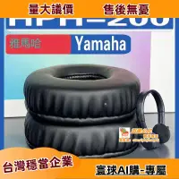 在飛比找露天拍賣優惠-全球購-⌘ 適用雅馬哈 Yamaha HPH-200耳罩耳機